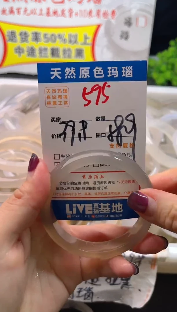 手镯玛瑙/玉髓未镶嵌595
