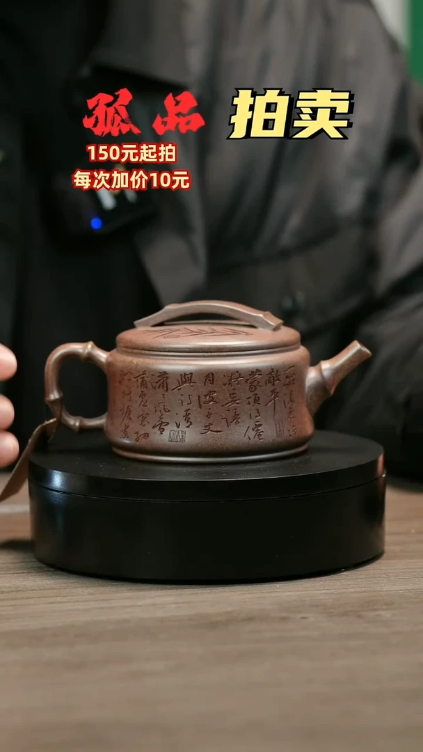 茶壶紫砂J**kH2417李小琴段泥梅竹双清竹碗