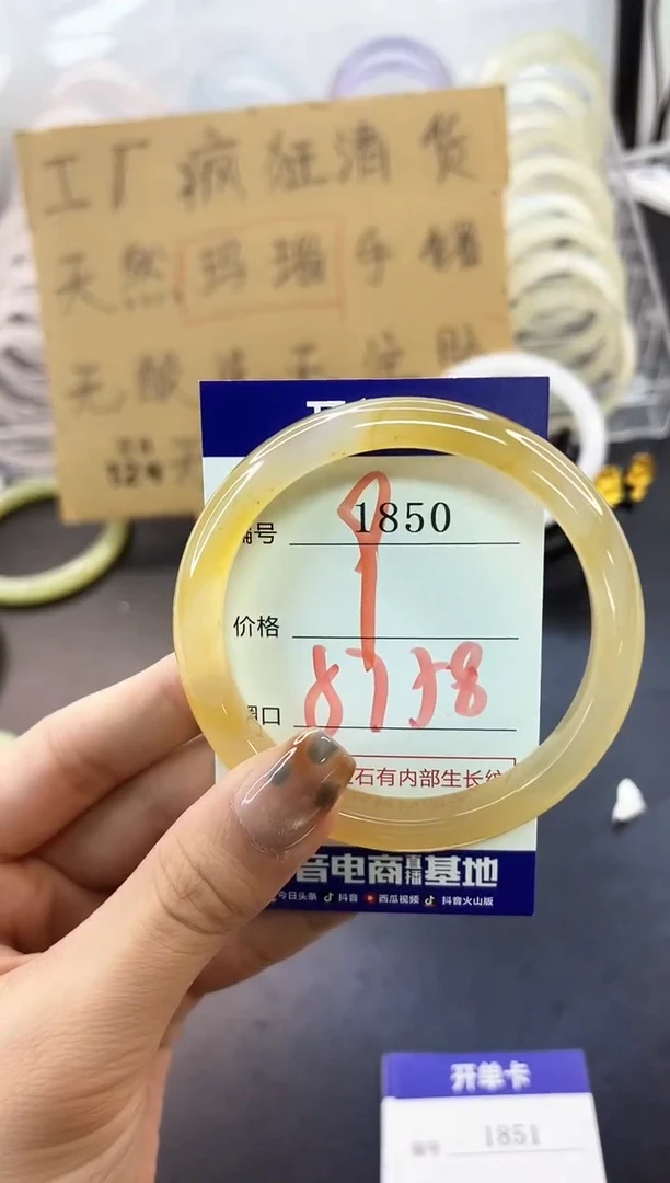 手镯玛瑙/玉髓未镶嵌1850
