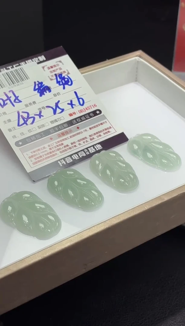 未镶嵌定制翡翠DDJ40263/多样性发一件