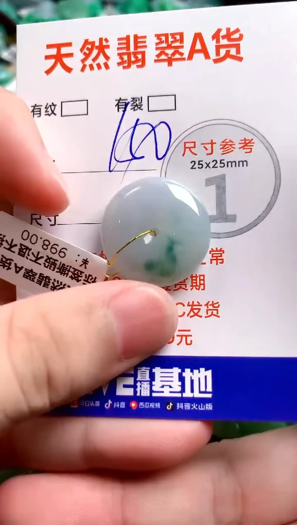 翡翠未镶嵌颈饰0916754171