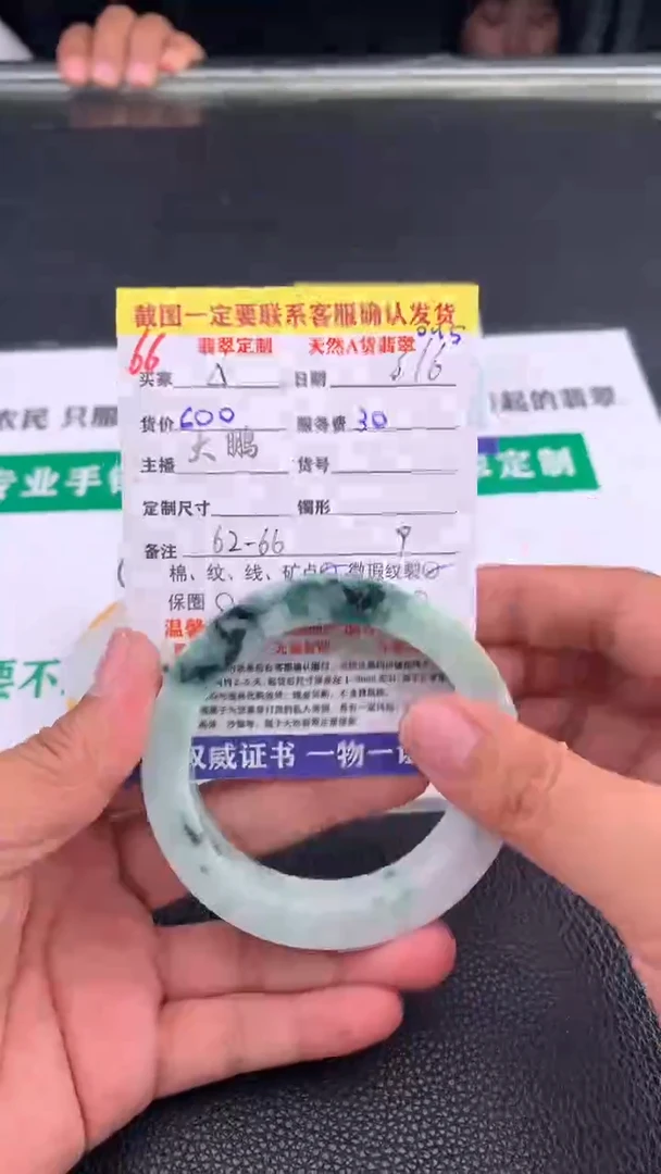 定制翡翠未镶嵌Δ66#手镯定制链接