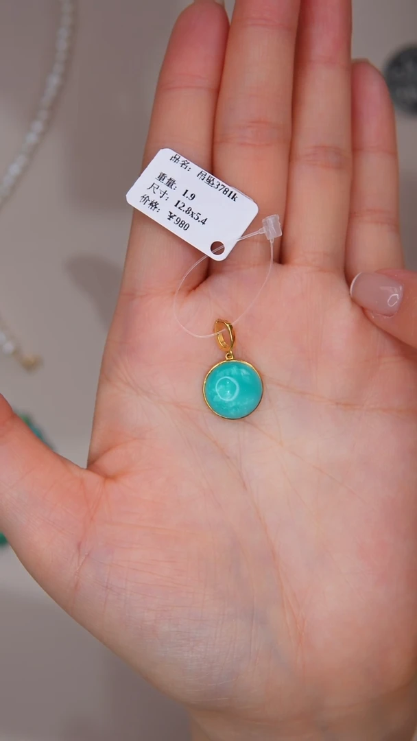 【闪购商品】绿松石吊坠(不含链)18K金镶嵌1