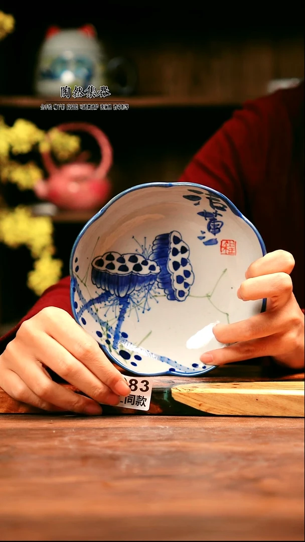 E283陶然集器瓷器