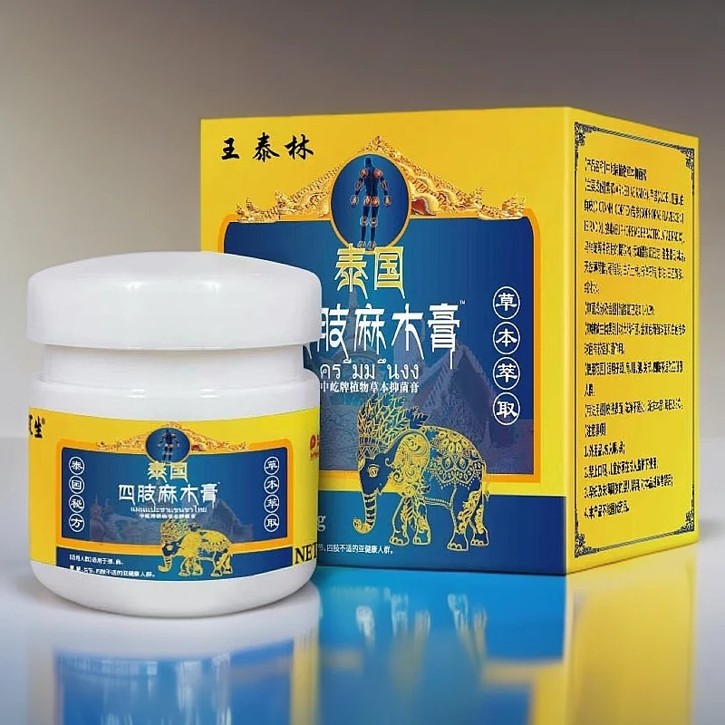 四肢麻木膏草本植物萃取护理精油