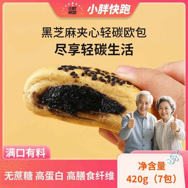 高蛋白黑芝麻夹心欧包糖友孕妇早餐代餐主食抗饿饱腹健身轻碳面包