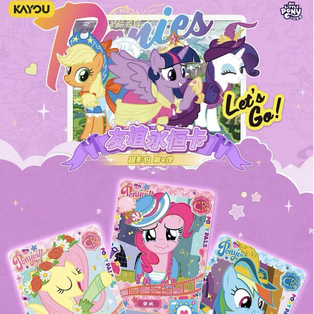 【大胃王】小马宝莉-永恒友谊卡-趣影包第4弹