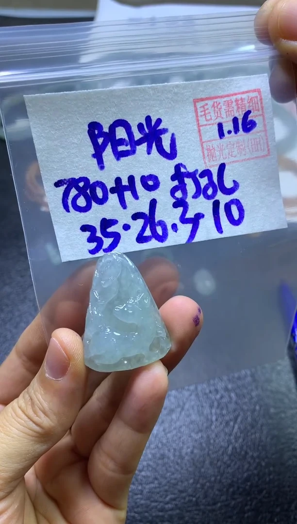 【闪购商品】定制翡翠未镶嵌阳光的微笑