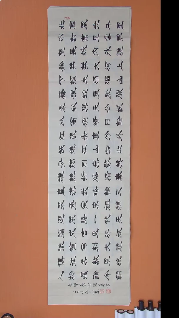 书法王老师书法180*50