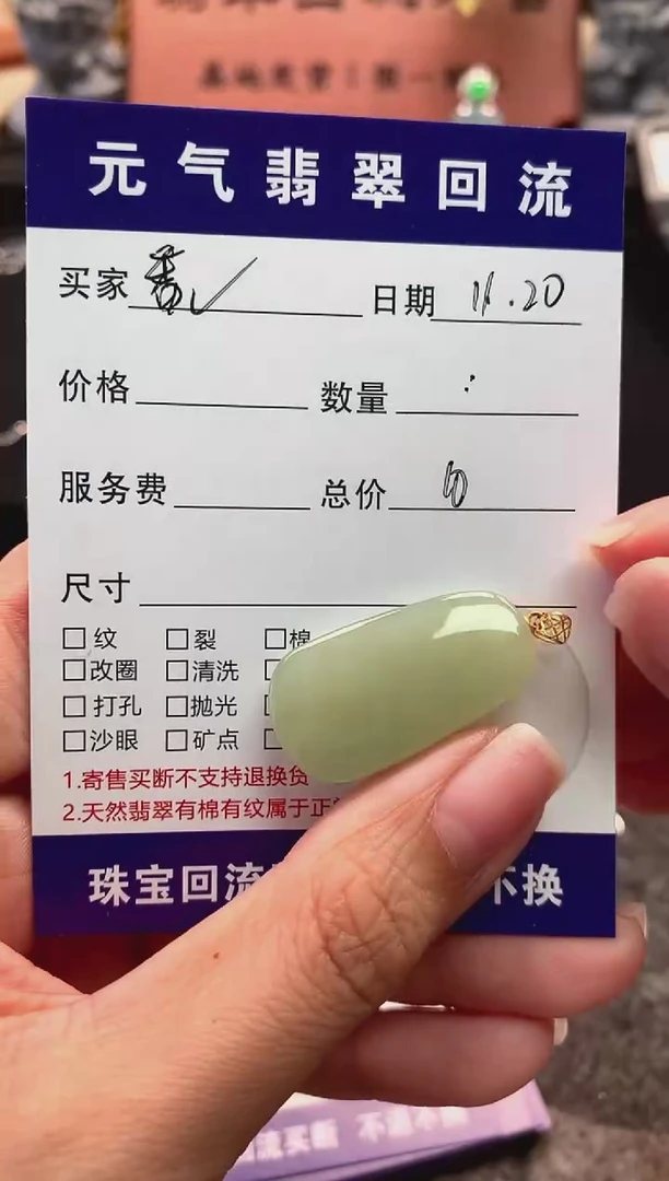 颈饰18K金镶嵌和田玉番**?吊坠