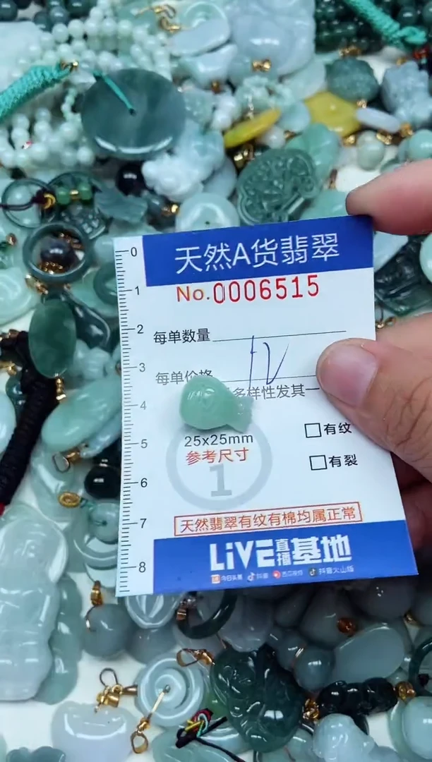 翡翠未镶嵌吊坠(不含链)翡翠