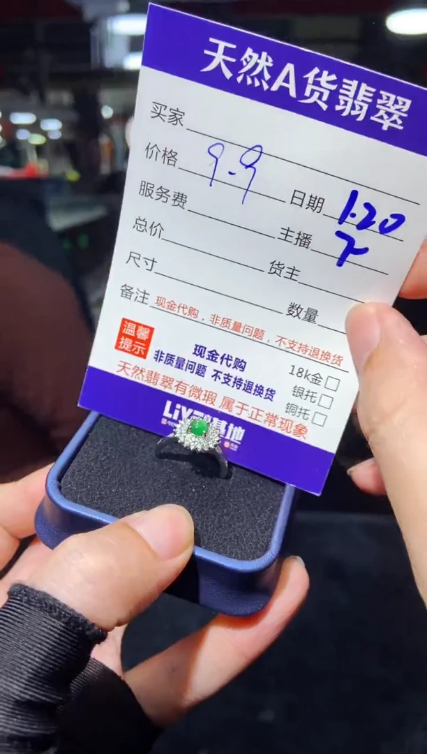 【闪购商品】定制翡翠未镶嵌0196344151多样性发货