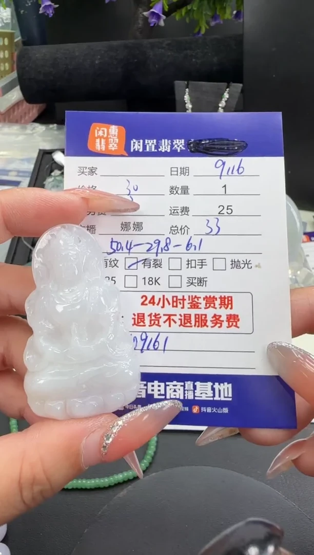 吊坠(不含链)未镶嵌翡翠翡翠吊坠