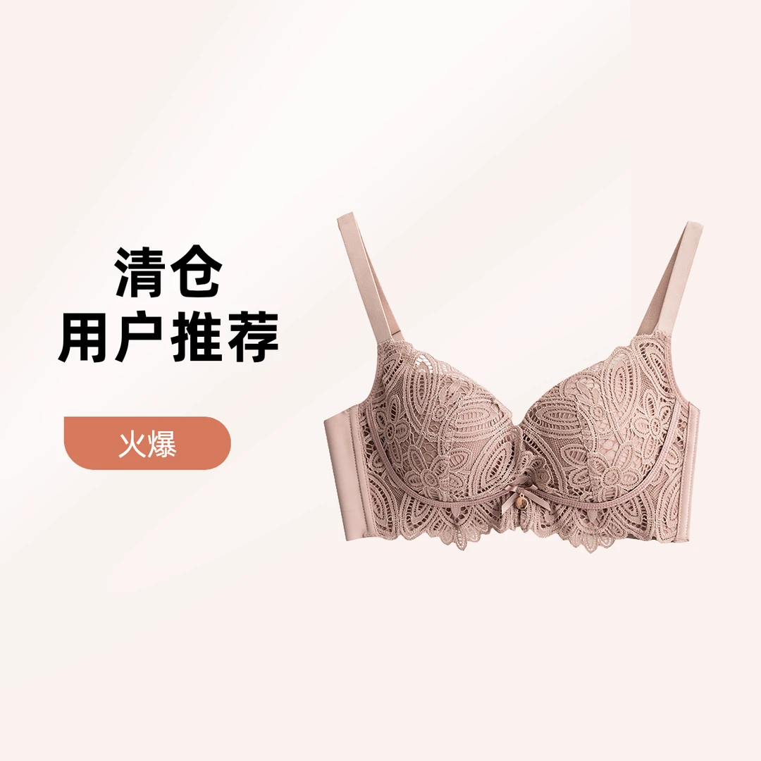 【清仓】真丝文胸S089