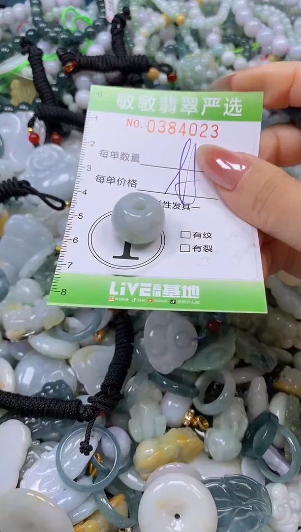 颈饰未镶嵌翡翠闪购0384023