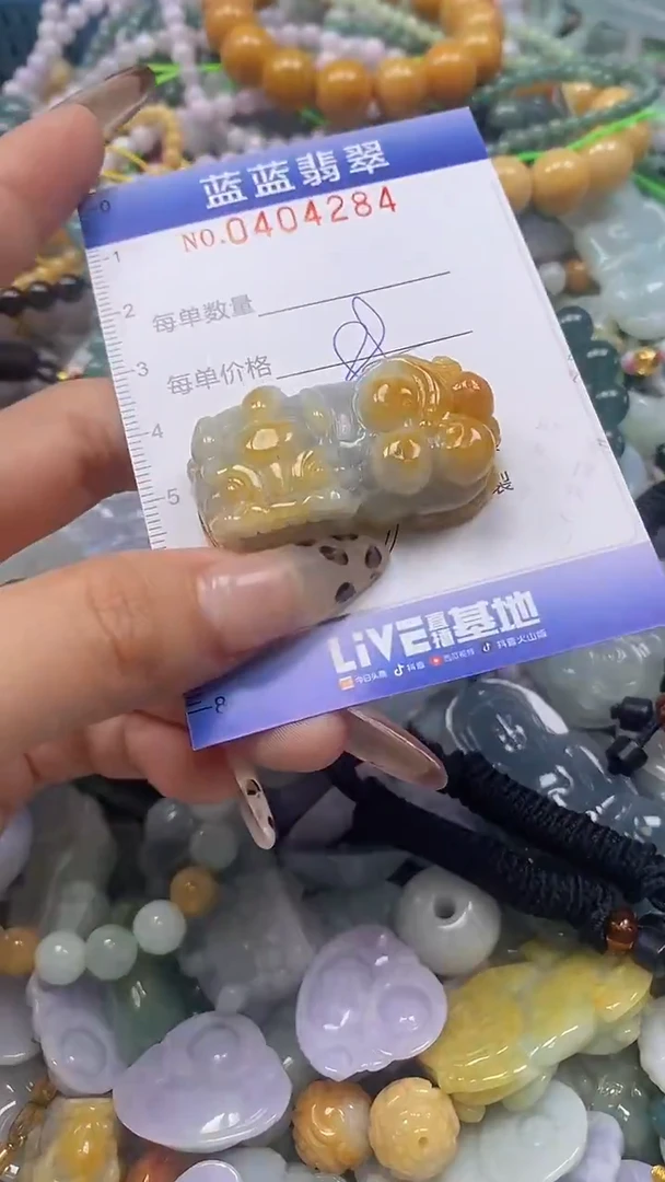 颈饰未镶嵌翡翠闪购0404284