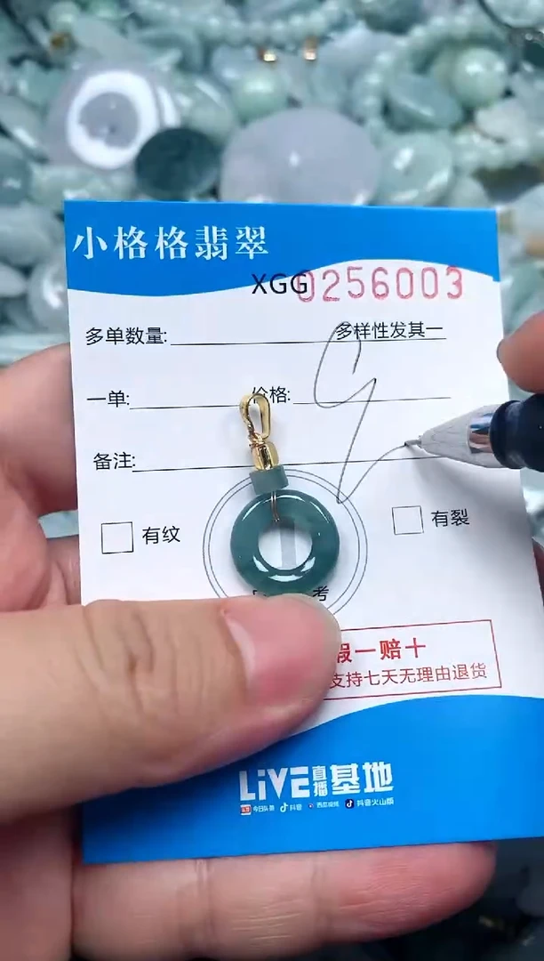 翡翠未镶嵌颈饰闪购商品0256002