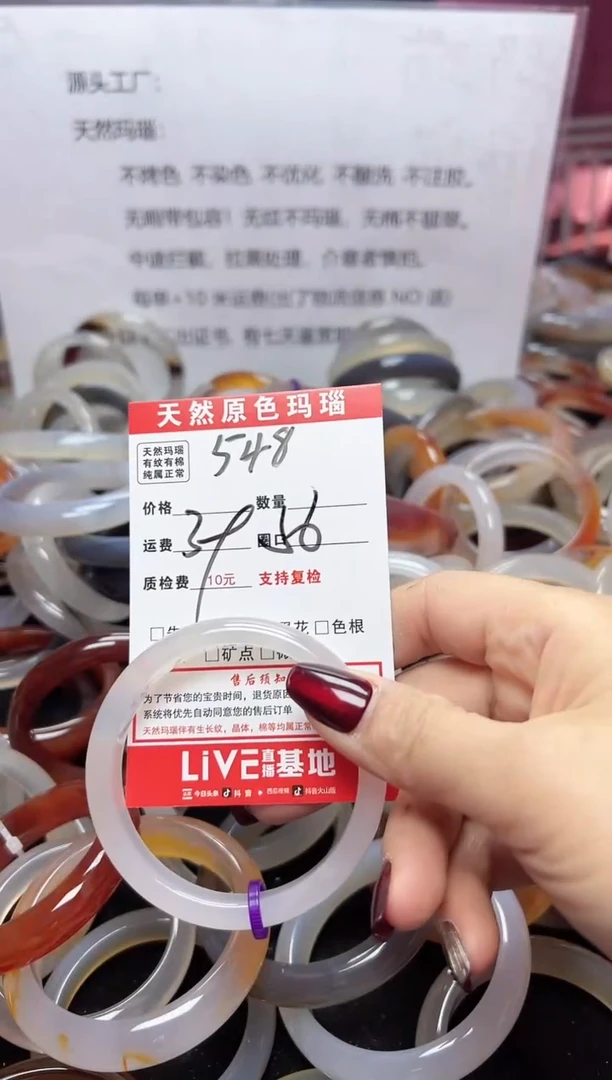 【闪购商品】玛瑙/玉髓手镯未镶嵌548