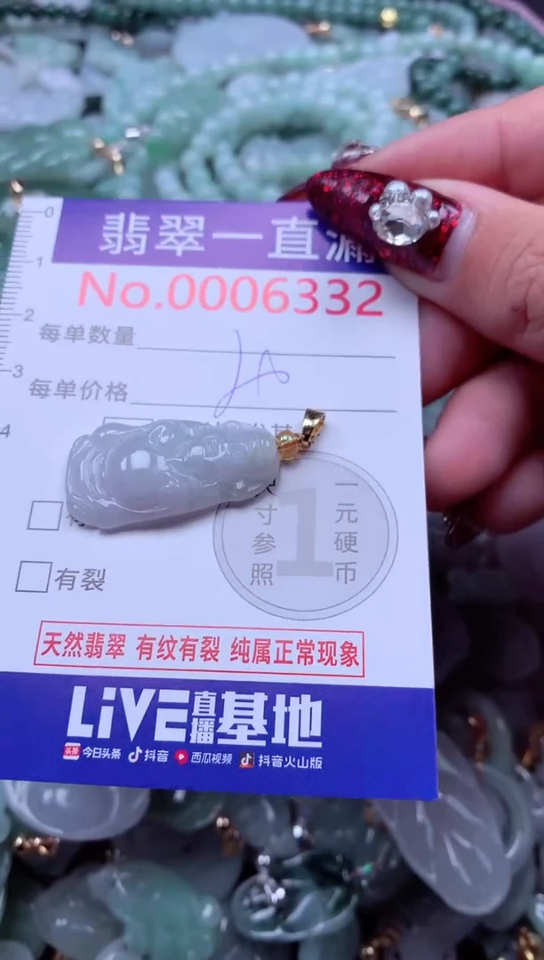 吊坠(不含链)未镶嵌翡翠6332