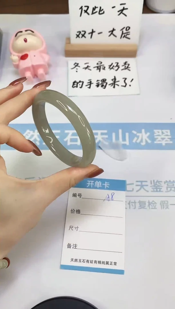 未镶嵌手镯东陵石A8  56.0