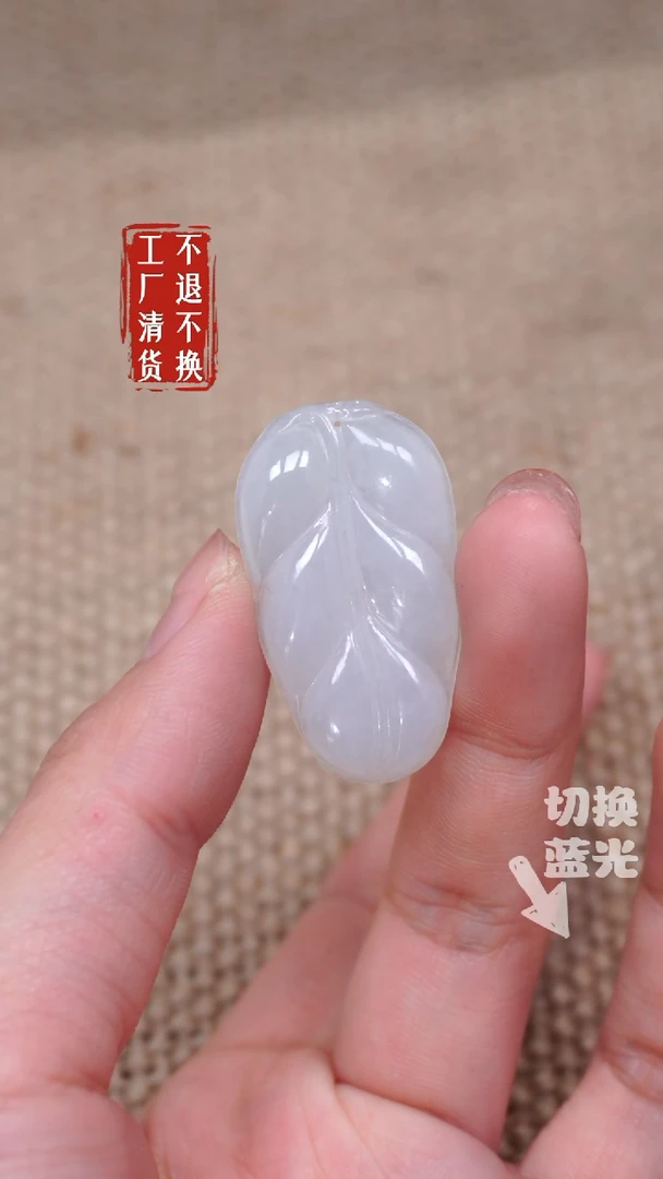 【闪购商品】翡翠挂件未镶嵌236工厂抛货 不退不换