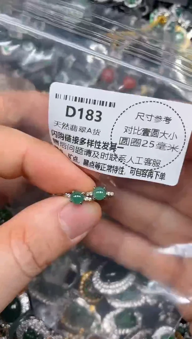 颈饰未镶嵌翡翠D183耳扣