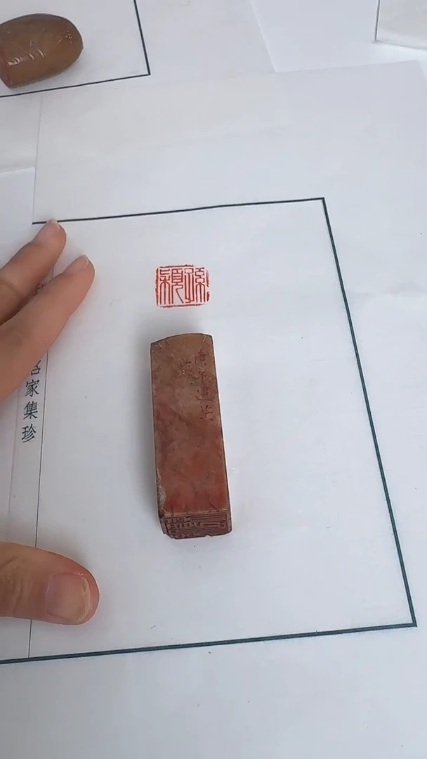 书法沁*WX涂老 印章