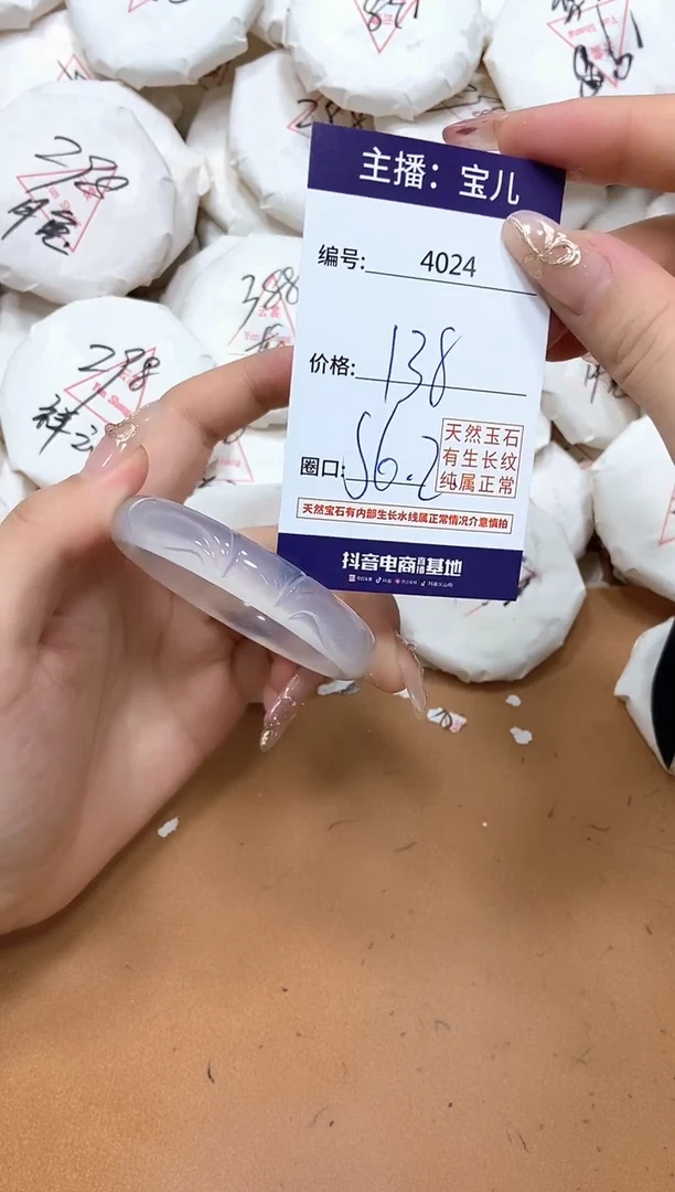 玛瑙/玉髓手镯未镶嵌4024