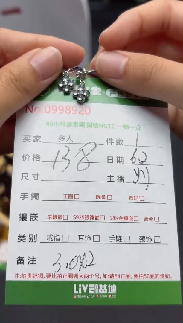 翡翠银S925镶嵌耳饰多人