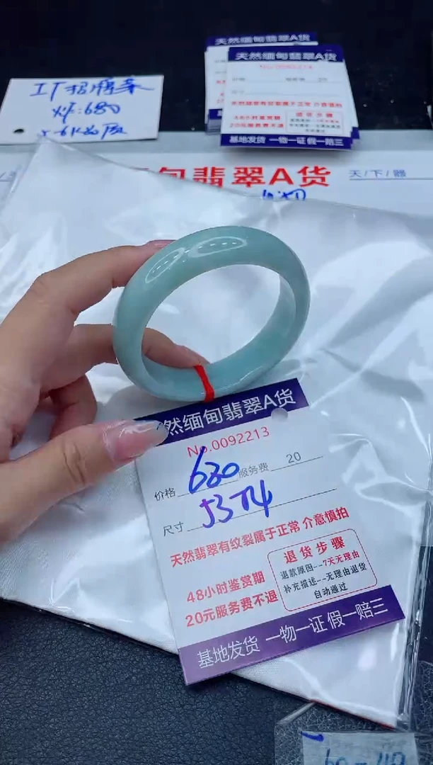 翡翠手镯未镶嵌680.00000