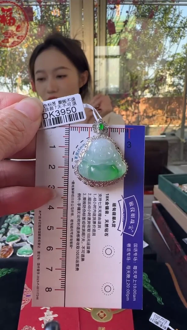 【闪购商品】翡翠颈饰18K金镶嵌/DK3950冰绿佛公