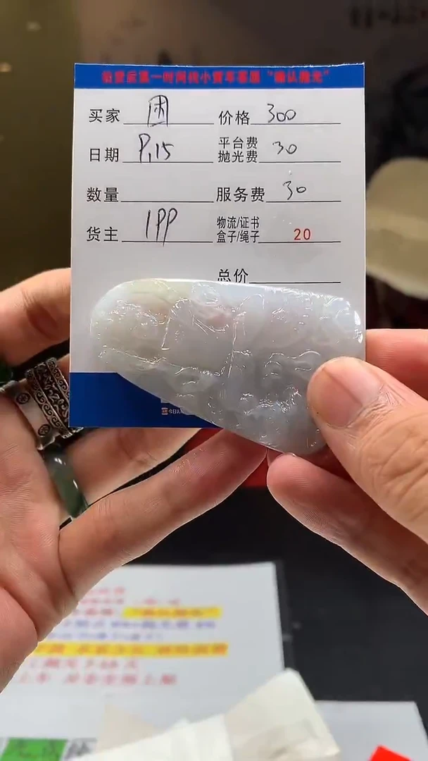 未镶嵌定制翡翠困*养HY109559