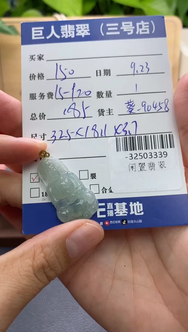 颈饰18K金镶嵌翡翠多人-32503339