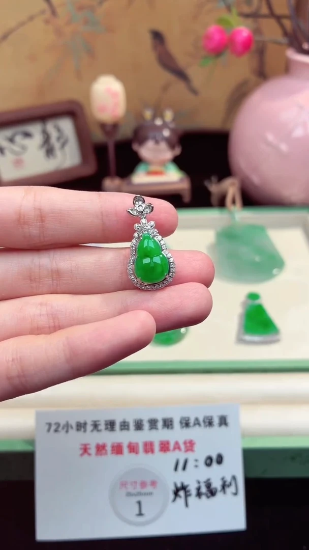 吊坠(赠链)未镶嵌翡翠翡翠吊坠84