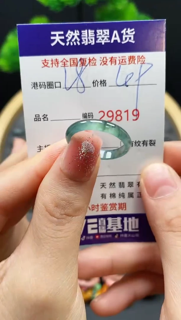 【闪购商品】翡翠戒指未镶嵌天然翡翠戒圈9819