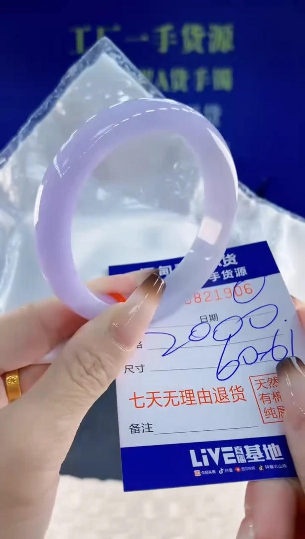 未镶嵌手镯翡翠06