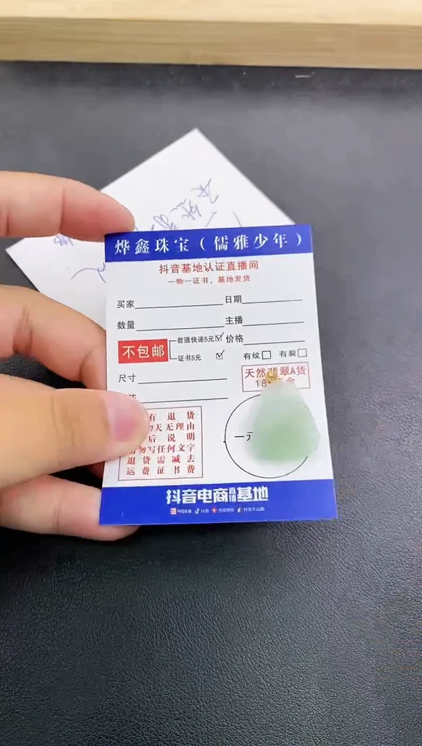 颈饰18K金镶嵌翡翠天然翡翠A货赠皮绳