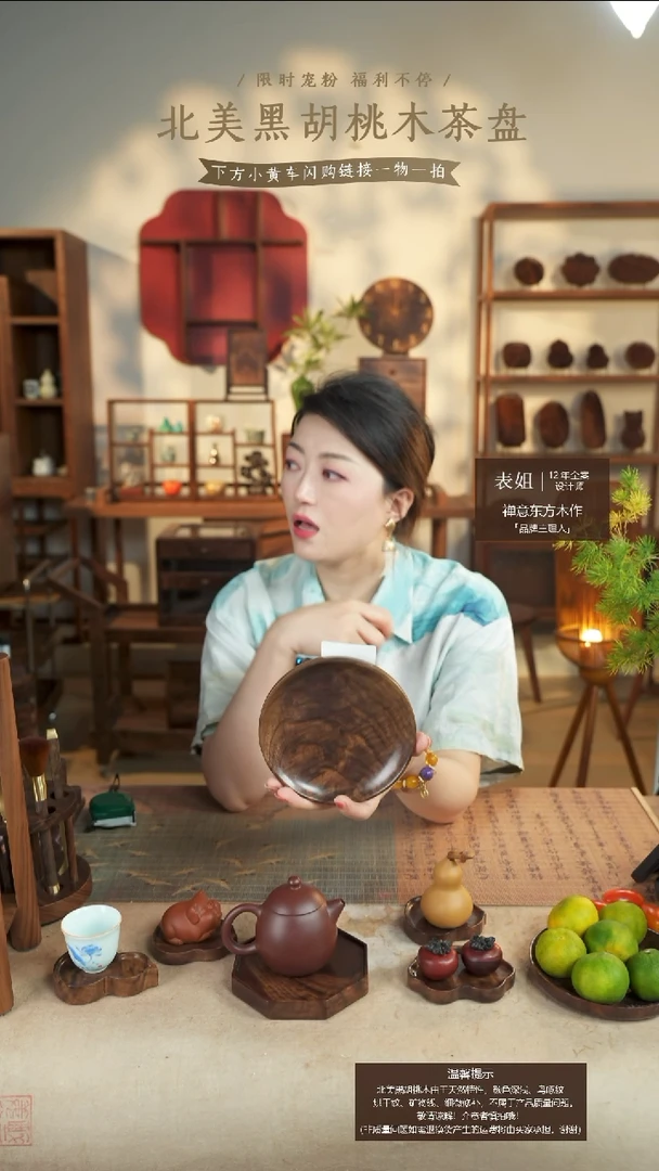 北美黑胡桃木茶盘690