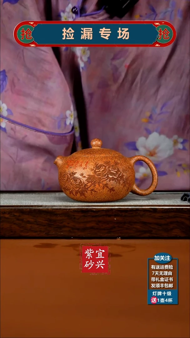 茶壶紫砂顾建华天星泥柴烧牡丹河豚西施240CC