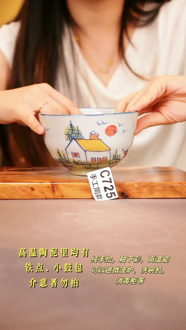 其他C725陶然集器瓷器