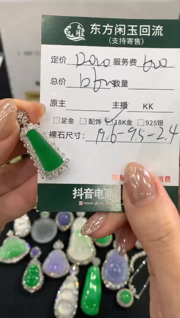 吊坠(不含链)18K金镶嵌翡翠无事牌不退换