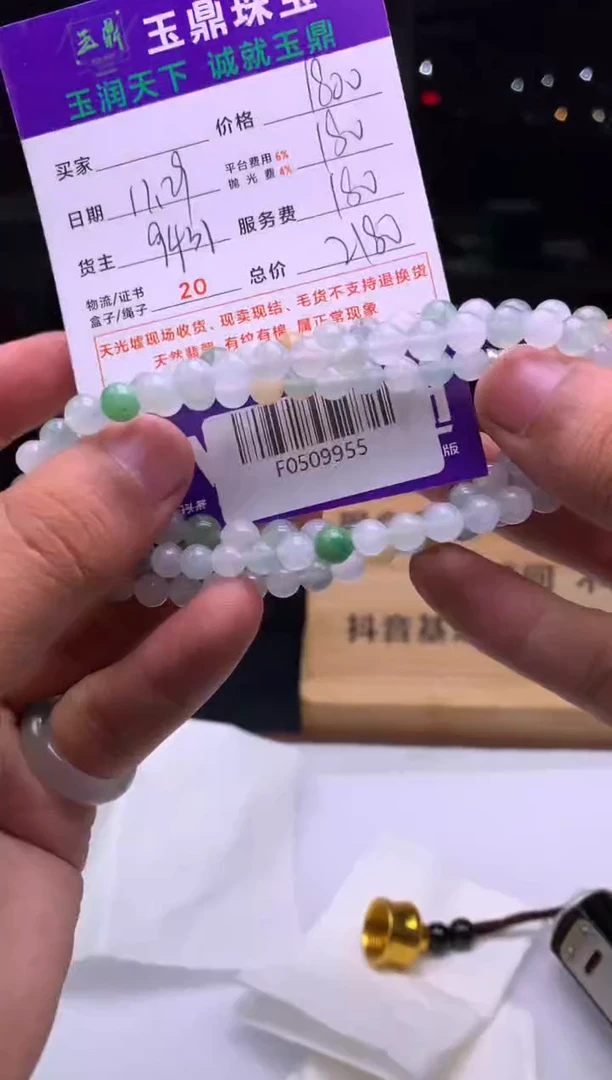 未镶嵌定制翡翠人*峰  F0509955