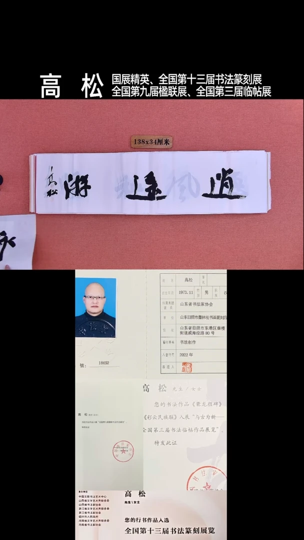 书法68         高老师书法作品