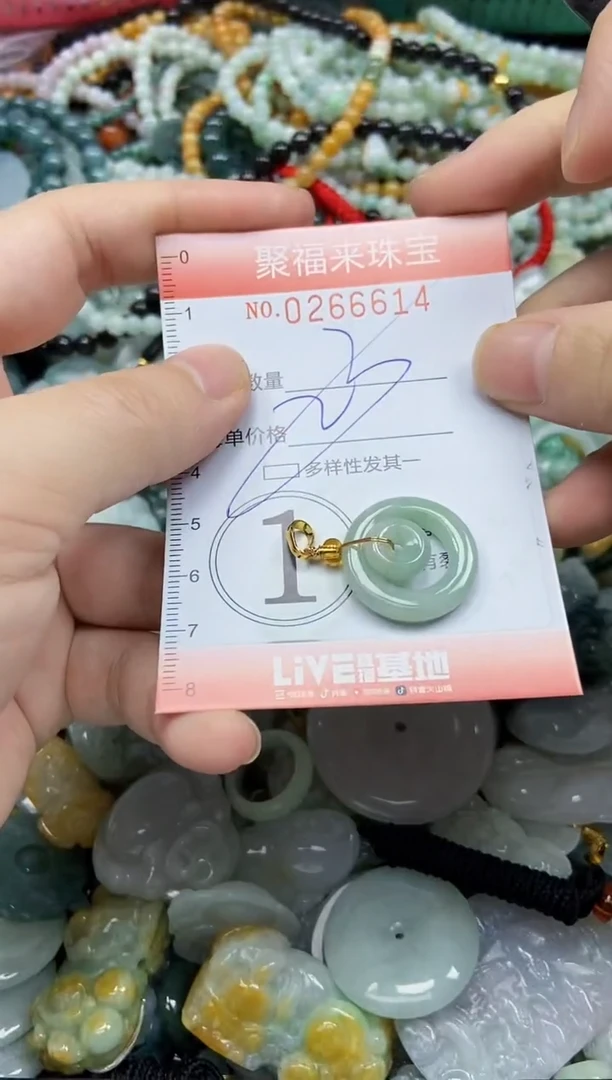 未镶嵌挂件翡翠闪购0266614