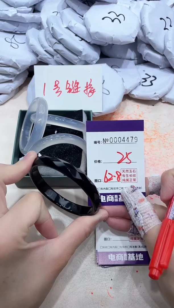 【闪购商品】玛瑙/玉髓手镯未镶嵌4479