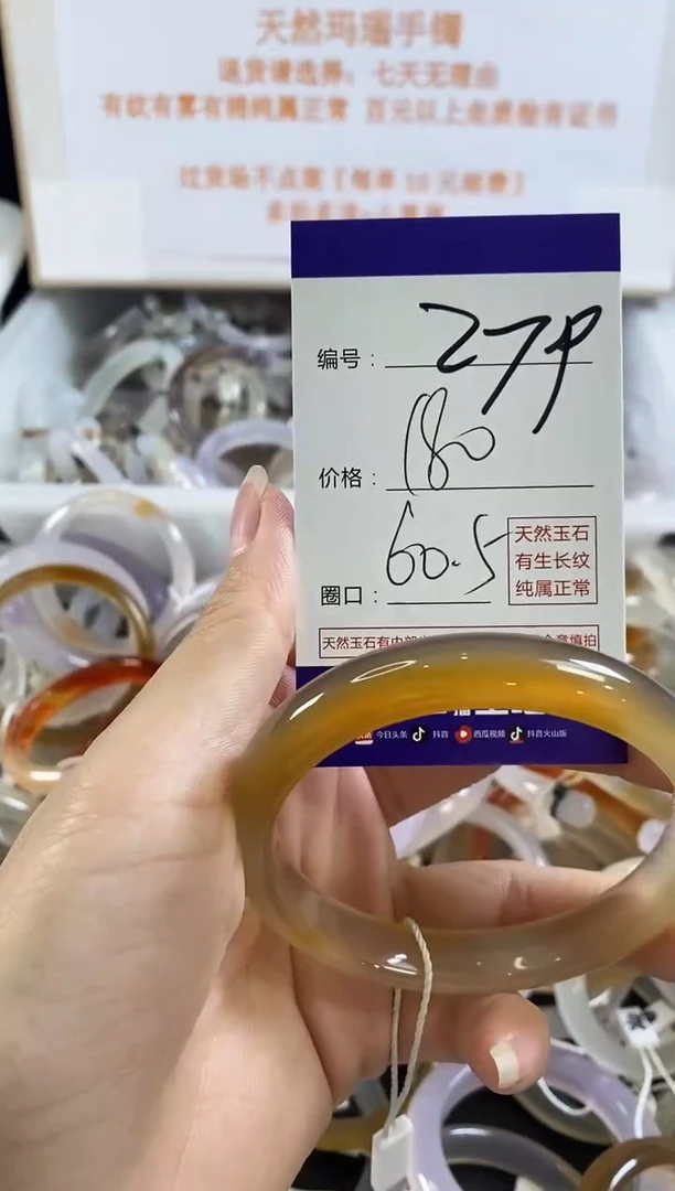 手镯玛瑙/玉髓未镶嵌279