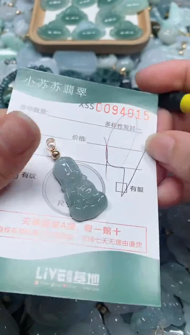 【闪购商品】翡翠颈饰未镶嵌闪购商品0094015