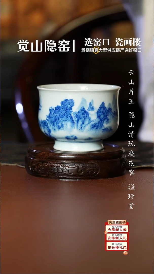 刘建锋窑山水大炉式杯