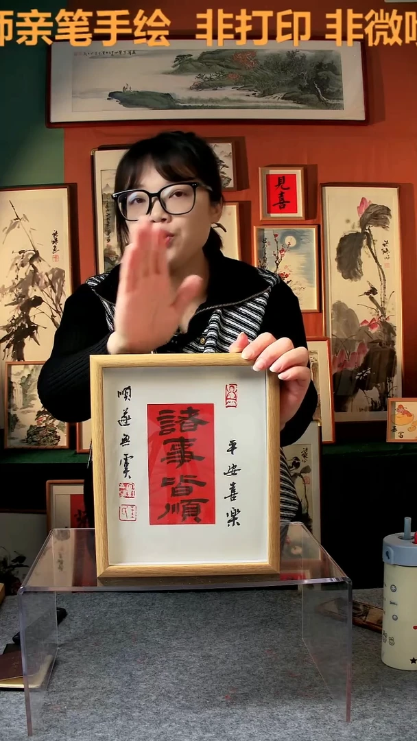 【闪购商品】国画诸事皆顺 10寸 手写手绘 王