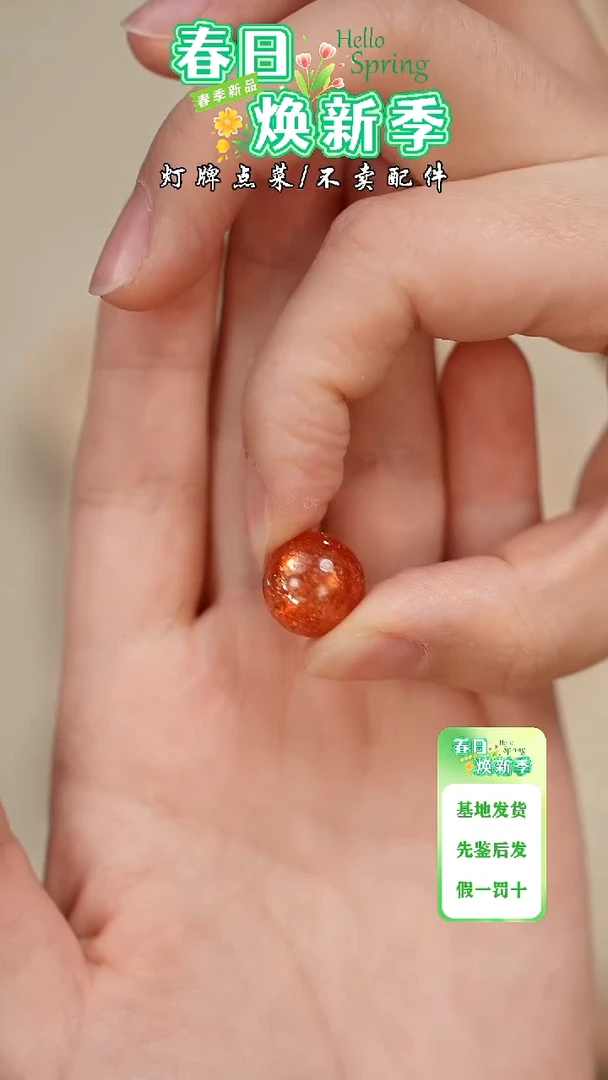 【闪购商品】日光石珠宝奇石未镶嵌12m珠子